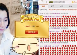 😱……主播照片