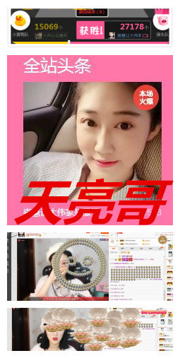 嘉baby❤️主播照片