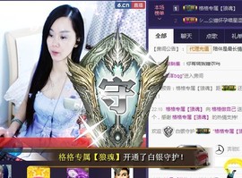 格格感恩遇见主播照片