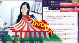 格格感恩遇见主播照片