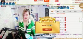 ☆缘☆酒妹主播照片