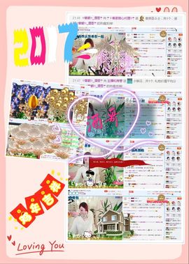 ☂客家甜心金牌代理☂主播照片