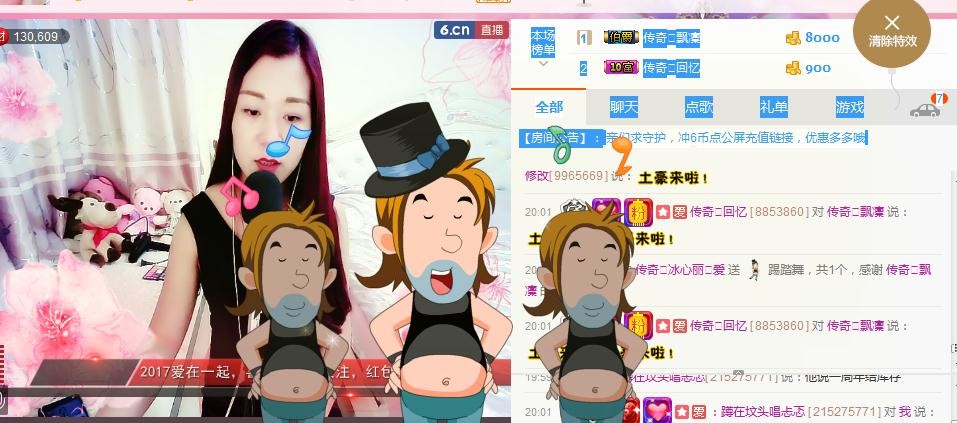 你的冰心回来了主播照片