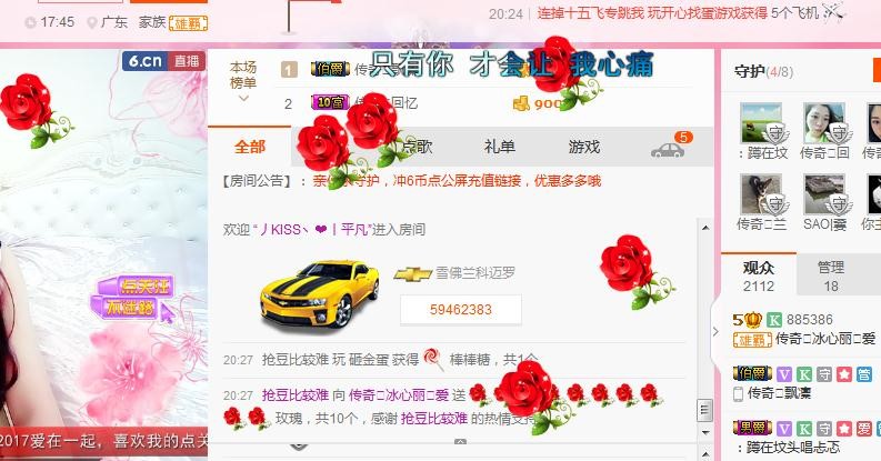 你的冰心回来了主播照片