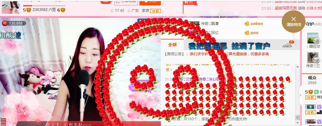 你的冰心回来了主播照片