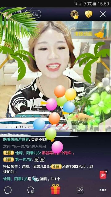新直播間812875的主播照片