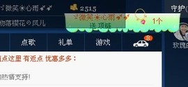 ゞ微笑☀玫瑰➹➹主播照片