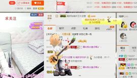 ？？！！，，？？主播照片