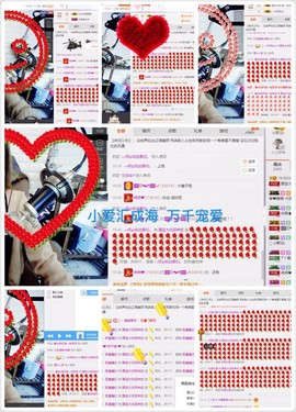 word优从心开始主播照片