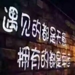 假天真1023的头像