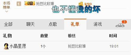 你的冰心回来了主播照片