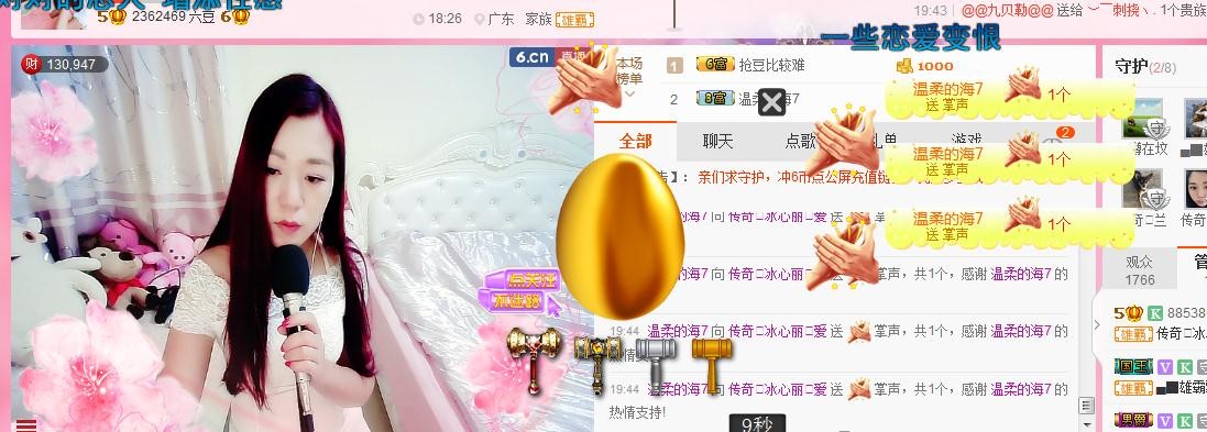 你的冰心回来了主播照片