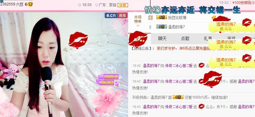 你的冰心回来了主播照片