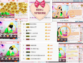 岚☆若冰♂主播照片