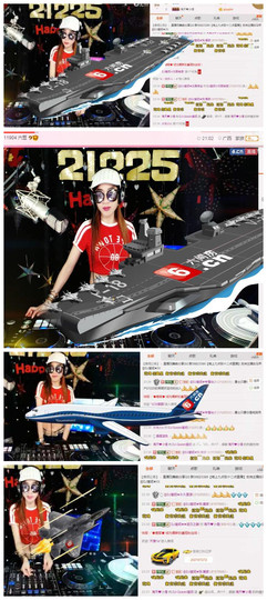 DJ21225主播照片