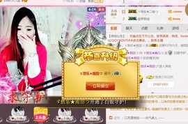 ゞ悠乐★婉儿つ主播照片