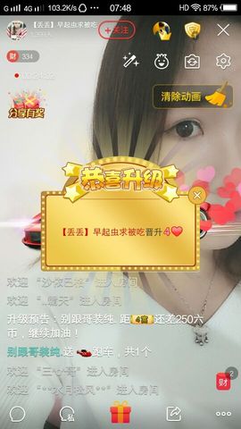 元元新主播主播照片