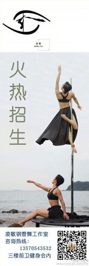 七月的舞蹈主播照片