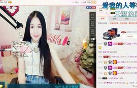 小妖❤出山主播照片