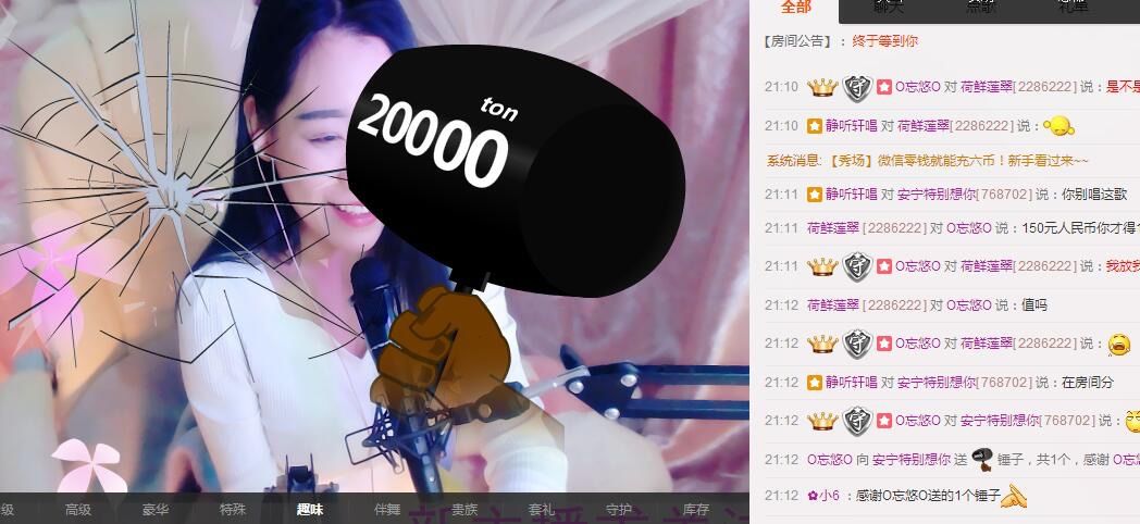 山木有支枝主播照片