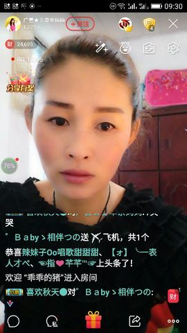 冰💋心的憧憬主播照片