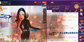 心旧~主播照片