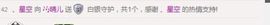 晴儿🎶主播照片