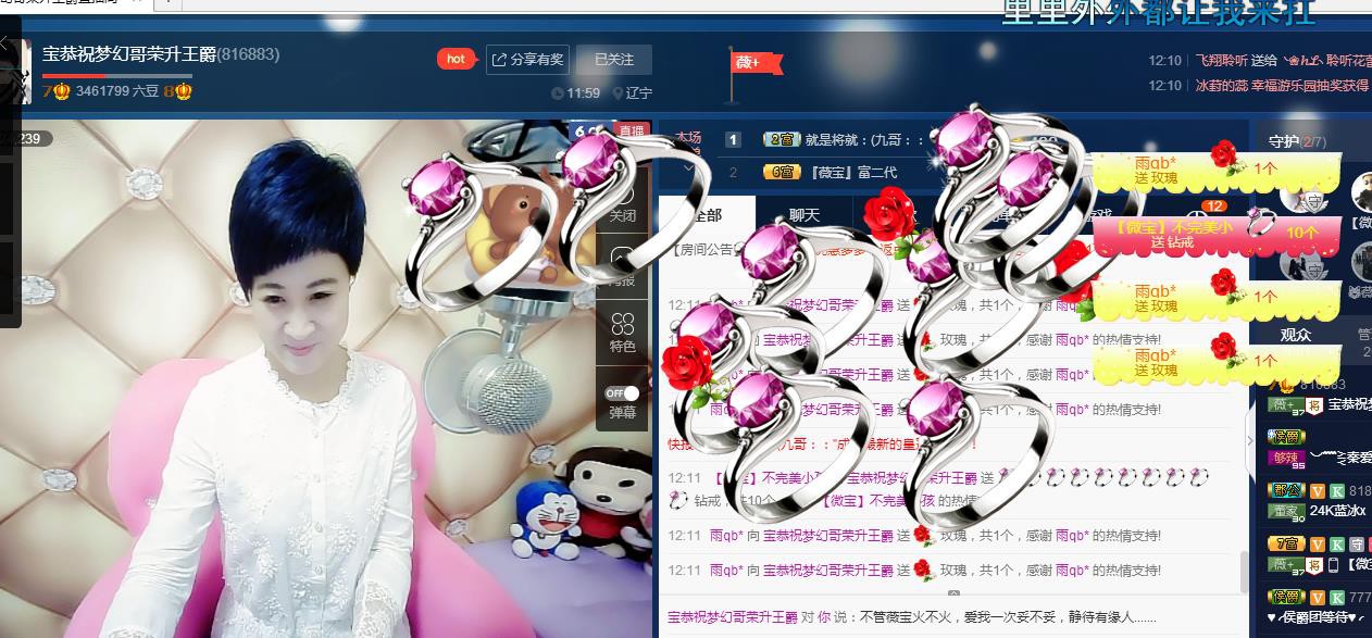 calm~薇宝的图片