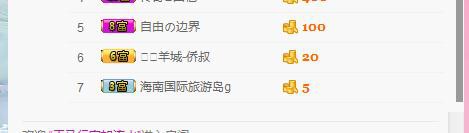 你的冰心回来了主播照片