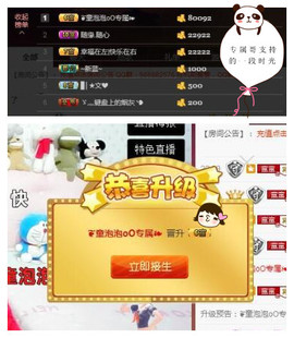 童泡泡oO主播照片