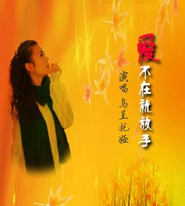 翠被冷落凄余馨主播照片