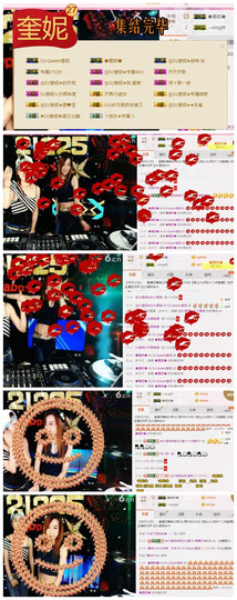 DJ21225主播照片