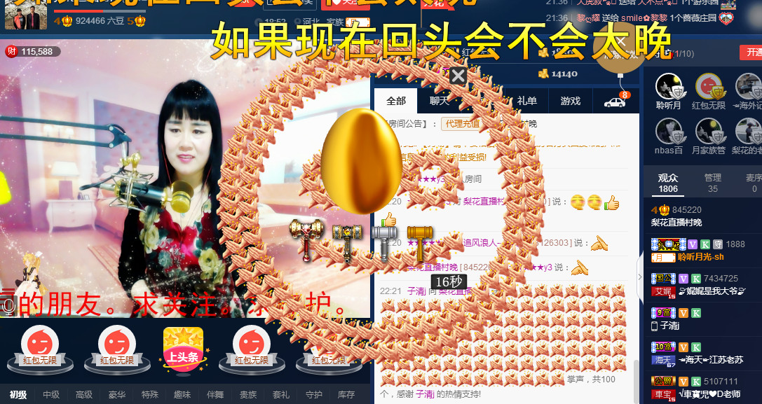 梨花不再期待的图片