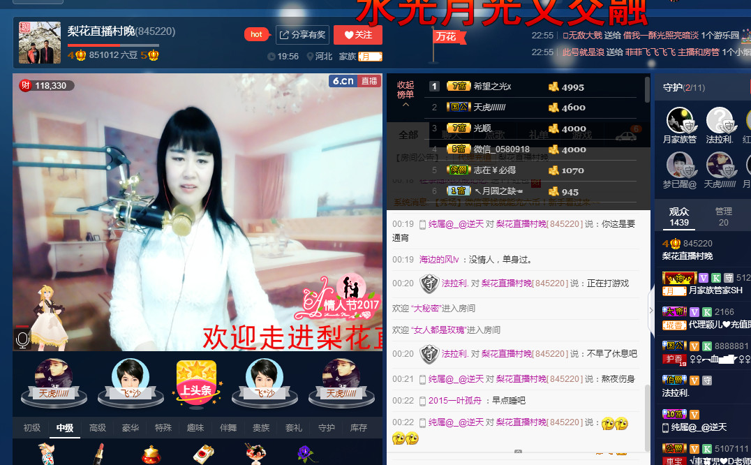 梨花不再期待的图片