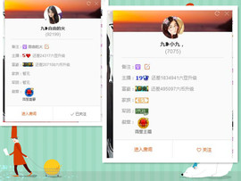 九小九，主播照片
