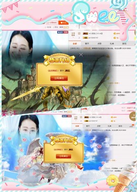 绵嘟～主播照片