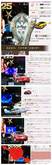 DJ21225主播照片
