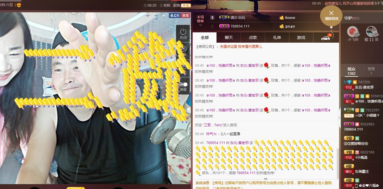 黄老邪-28581的图片