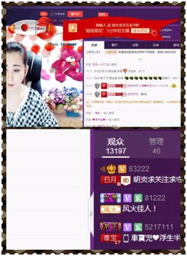 缘分主播主播照片
