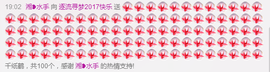 逐流寻梦主播照片