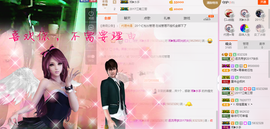 逐流寻梦主播照片
