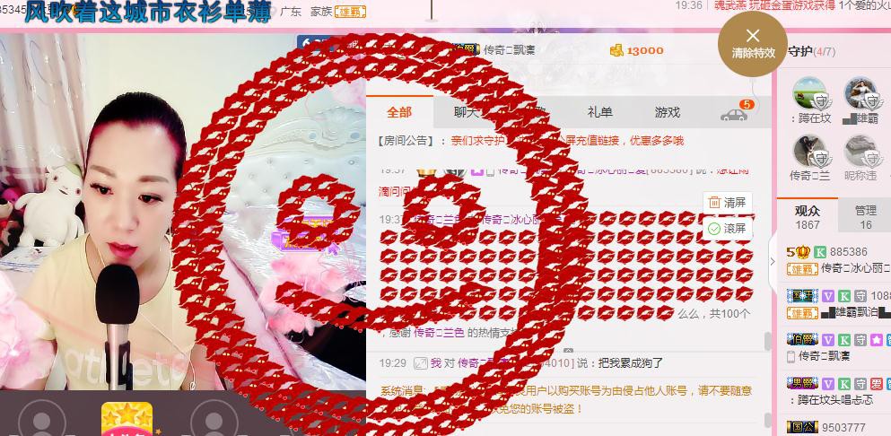 你的冰心回来了主播照片