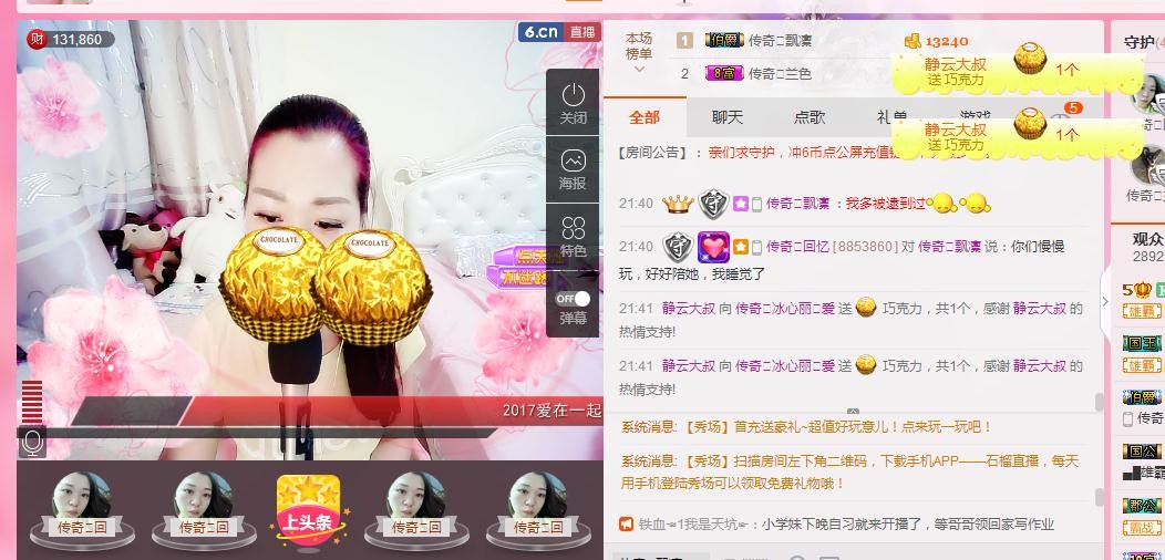 你的冰心回来了主播照片
