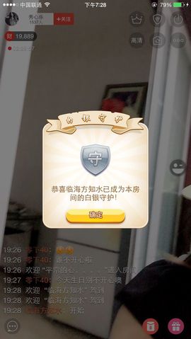 秀心乐主播照片