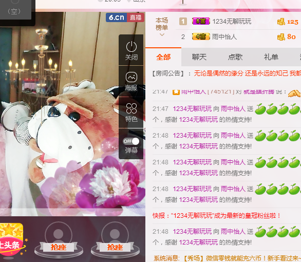 雨中怡人主播照片