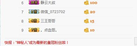 你的冰心回来了主播照片