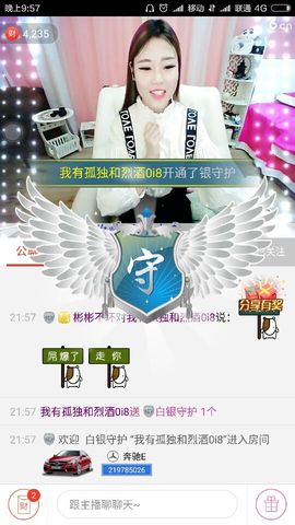 广善★晶晶不坏★主播照片