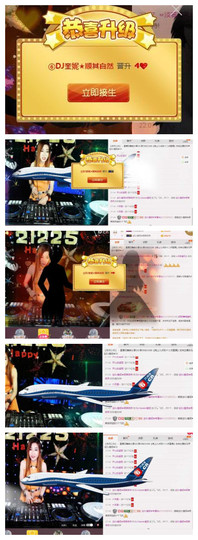 DJ21225主播照片