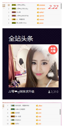 琴妹妹—-暂别主播照片