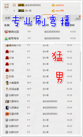 幽校长暂停主播照片